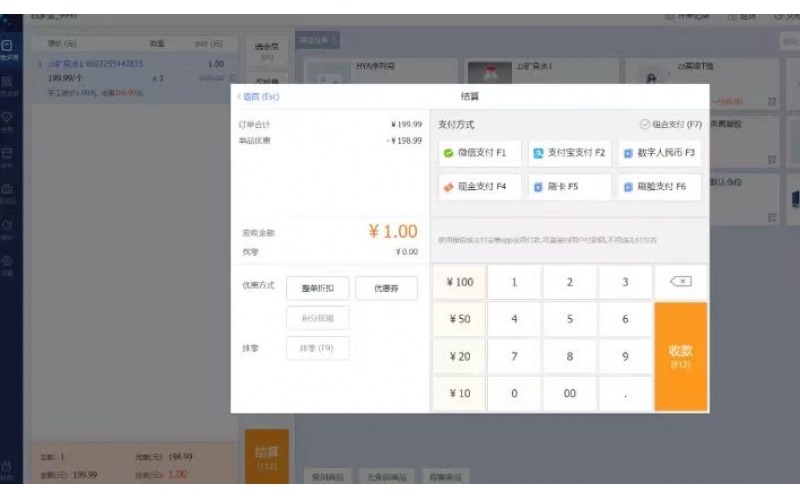 數字人民幣APP來了！金蝶云星辰賦能企業接入支付能力